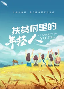 迷色青春