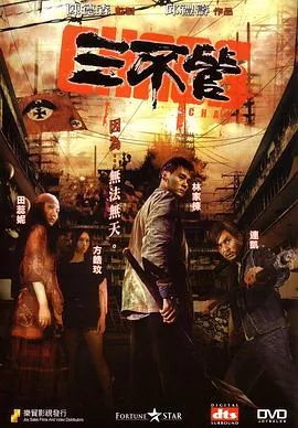 大唐狄公案之狐影迷案