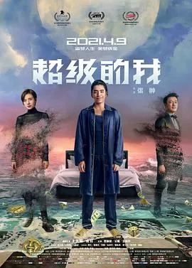 敬畏
